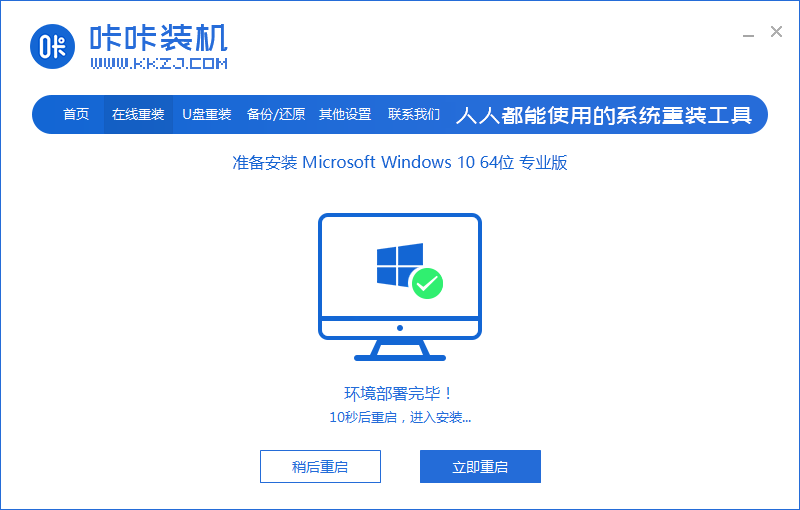 07重啟系統(tǒng)win10_2020-01-14_09-06-30.png