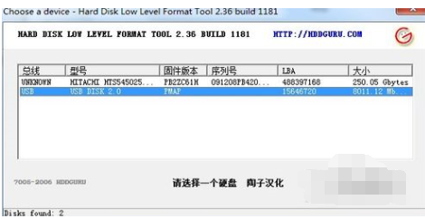 U盤低格工具怎么用