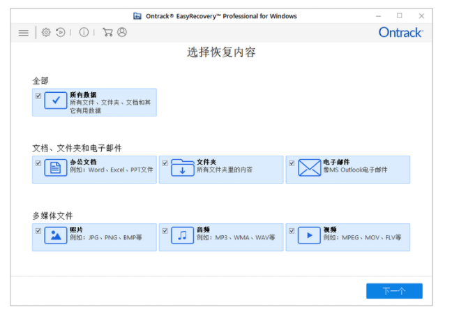 u盤恢復(fù)工具哪個好？