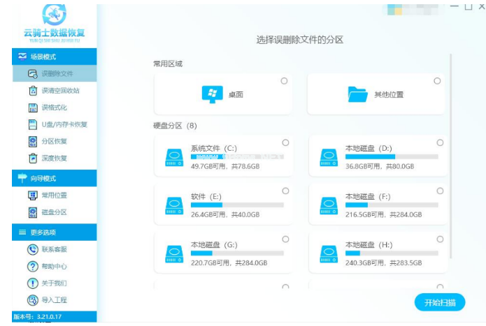 小編告訴你u盤修復(fù)軟件有哪些