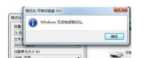 u盤格式化不了怎么辦