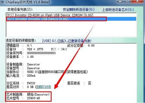 金士頓u盤量產(chǎn)工具如何下載使用