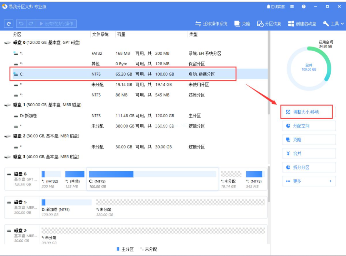 u盤分區(qū)工具使用方法