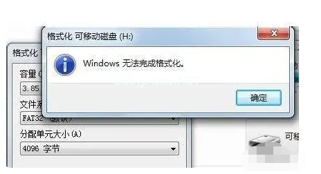 u盤格式化不了解決方法步驟