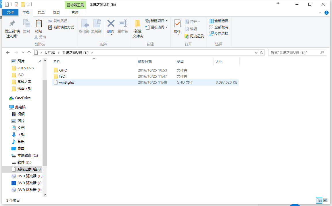 制作win8安裝u盤