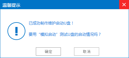 制作win8安裝u盤