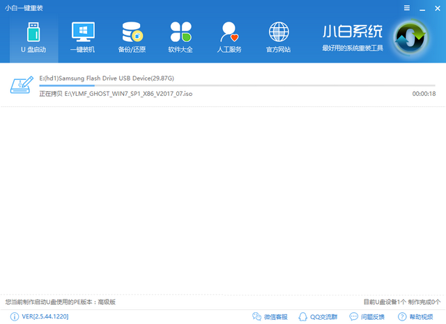 win10u盤安裝