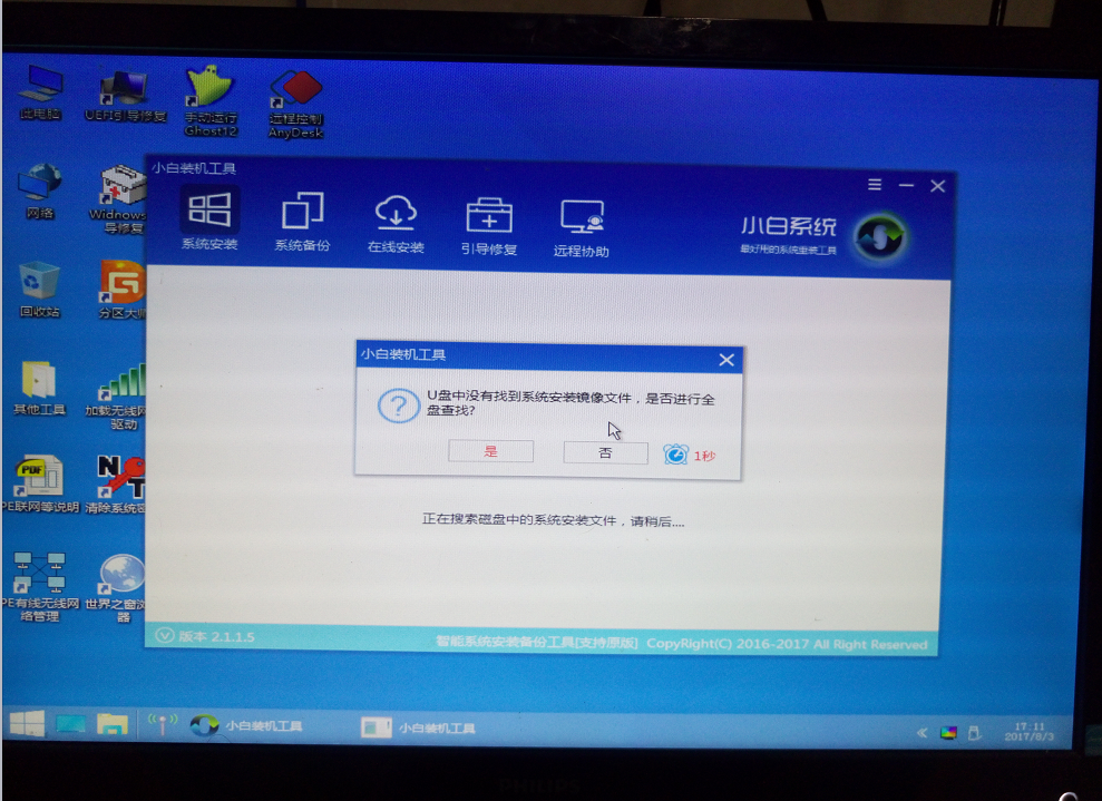 win10u盤安裝