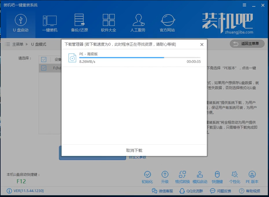 U盤安裝win8.1