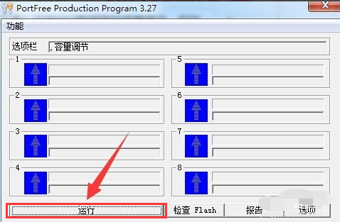 修復(fù)u盤