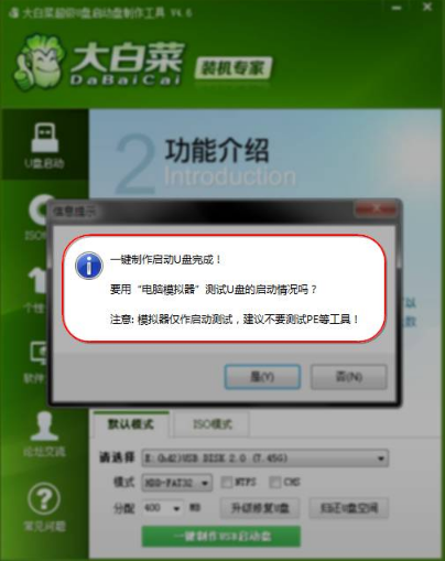大白菜u盤啟動制作工具