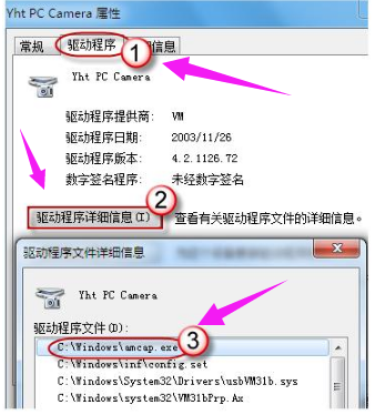 打開攝像頭