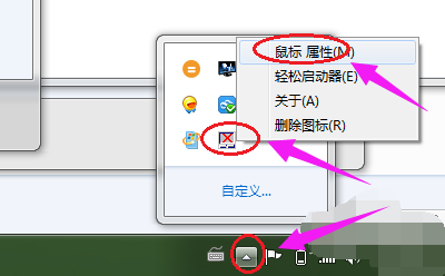 觸摸板設(shè)置