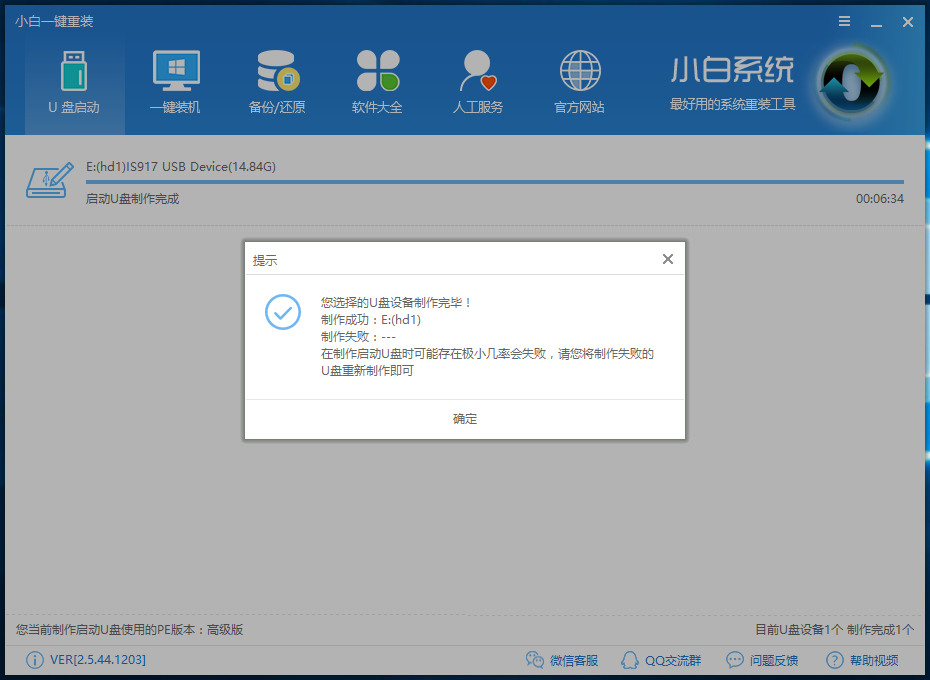 win10安裝教程