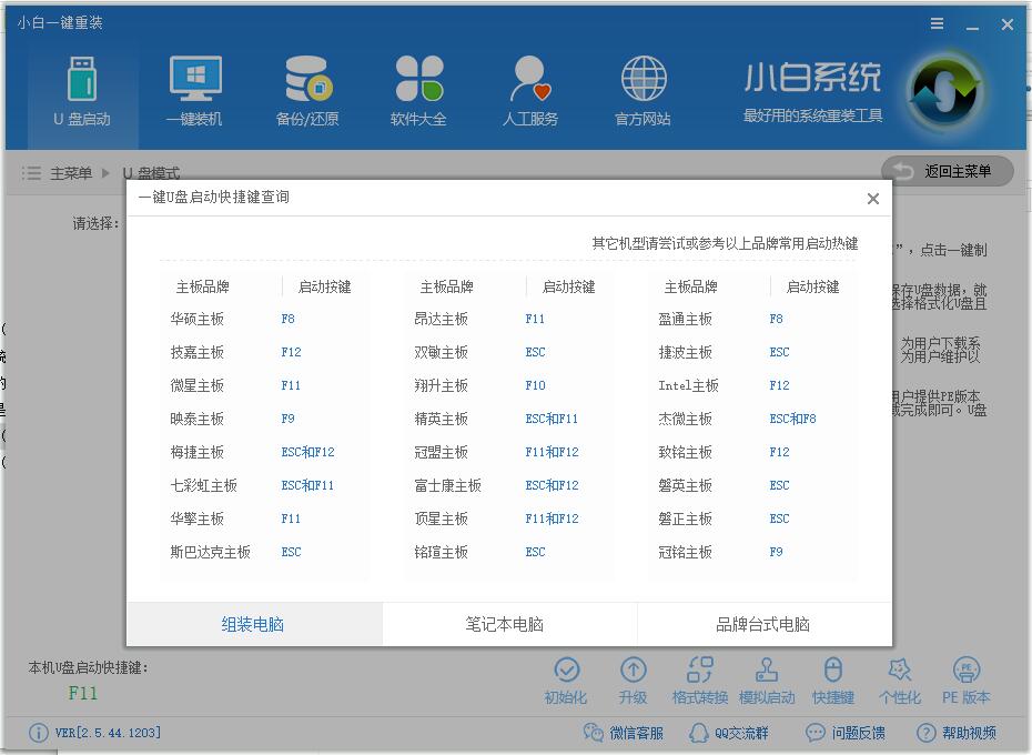 怎么安裝win10