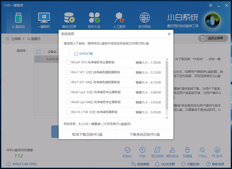 怎么安裝win10