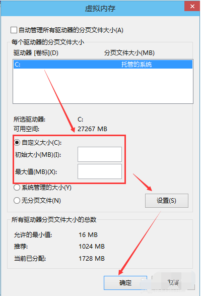 設(shè)置虛擬內(nèi)存