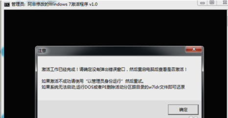 win7激活工具