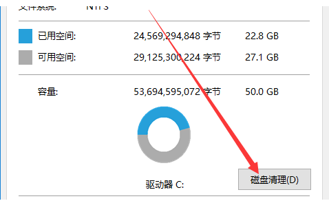 C盤滿了