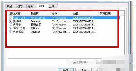 開機啟動項命令