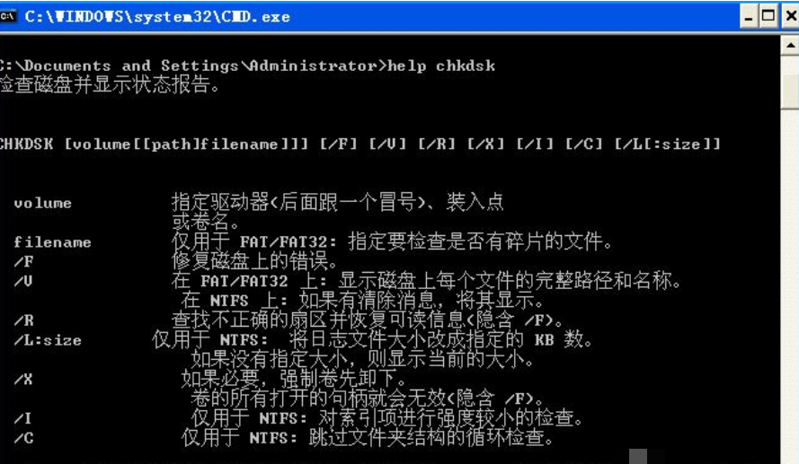 如何chkdsk工具修復c盤