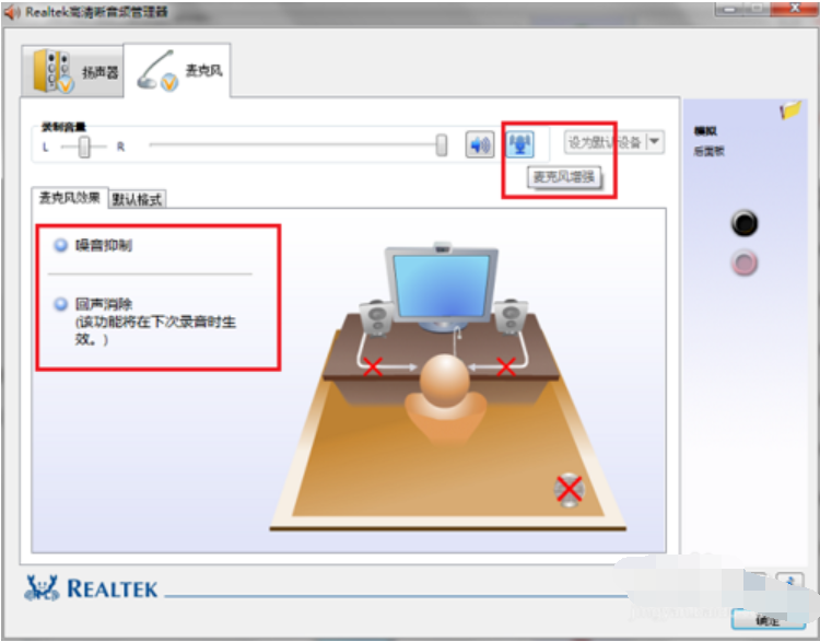 音頻管理器怎么設(shè)置