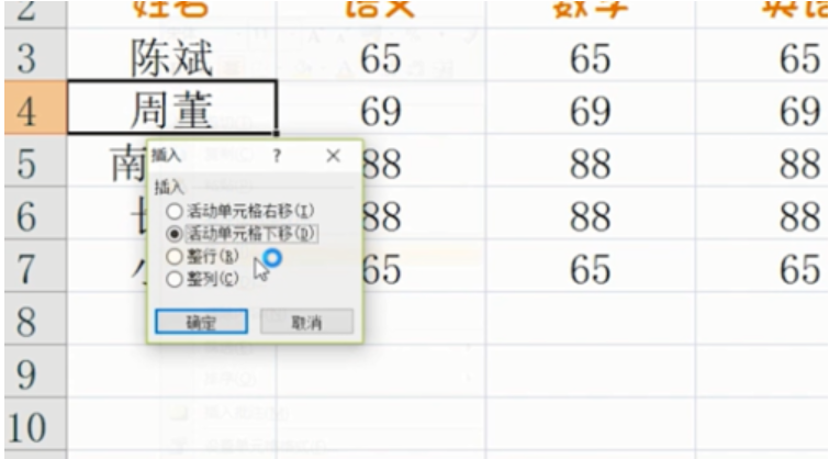 excel表格的基本操作