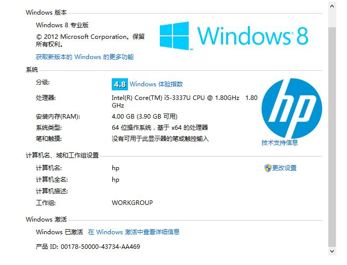 激活win8