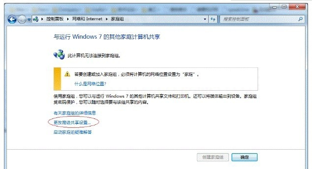 win7打印機(jī)共享怎么設(shè)置