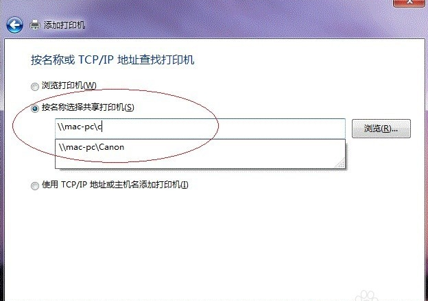 win7打印機(jī)共享怎么設(shè)置