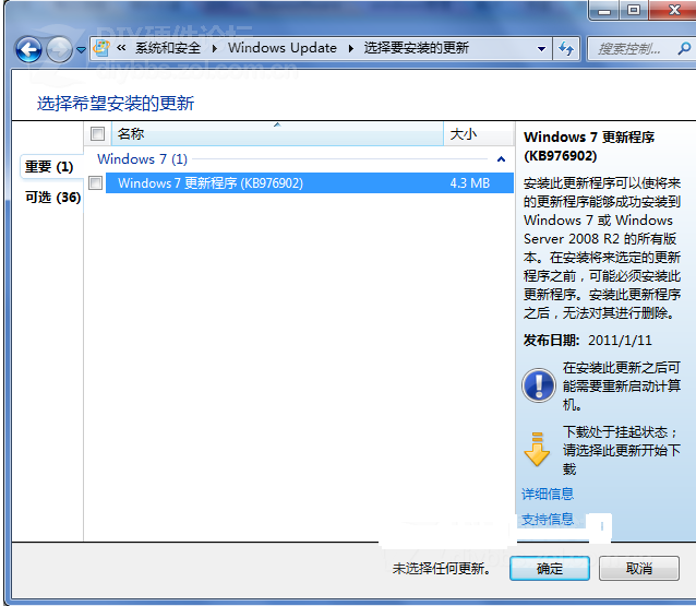 win7安裝失敗