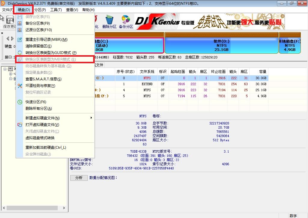 用u盤安裝win7系統(tǒng)