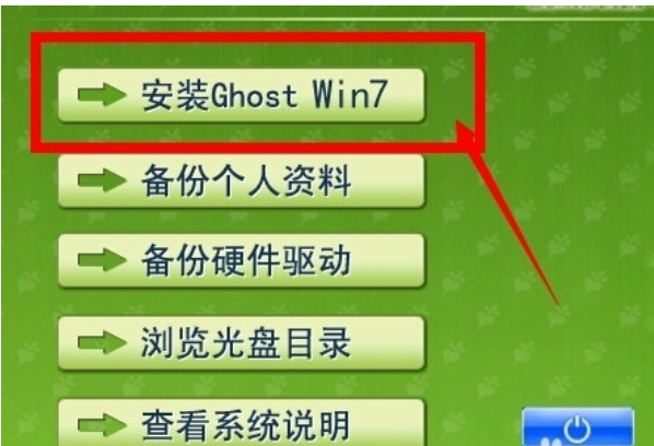 win7鏡像重裝系統(tǒng)