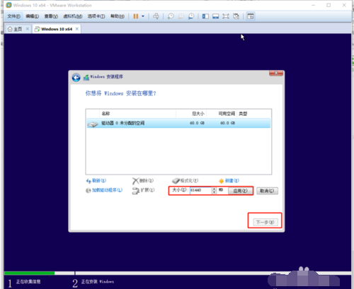 虛擬機(jī)下安裝win10