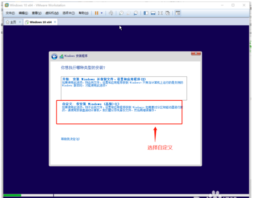 win10虛擬機(jī)安裝