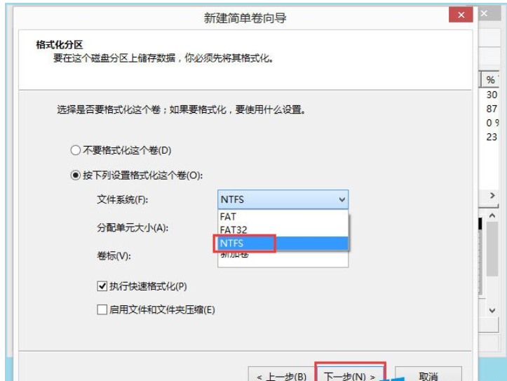 win8硬盤分區(qū)