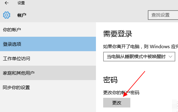 設(shè)置電腦開機(jī)密碼