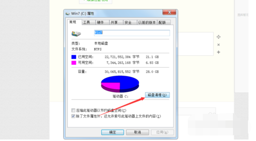 深度清理C盤垃圾