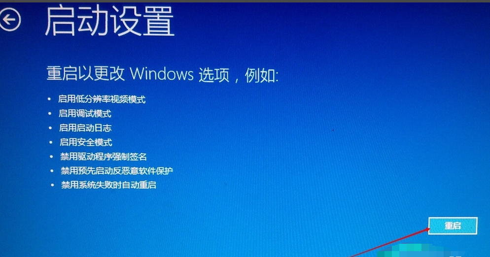 win10進安全模式