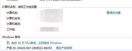 win7旗艦版