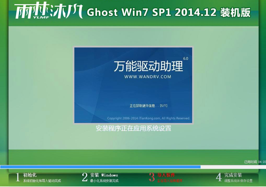 安裝win7