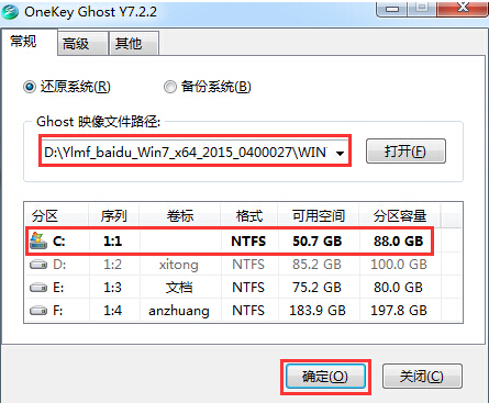 win7安裝