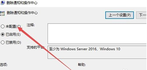 win10操作中心