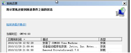 電腦開機(jī)進(jìn)不了系統(tǒng)