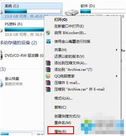 win7磁盤碎片整理