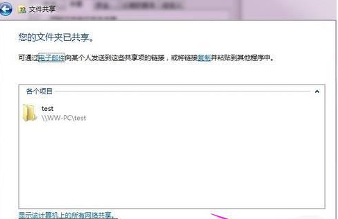 win7局域網(wǎng)共享設(shè)置