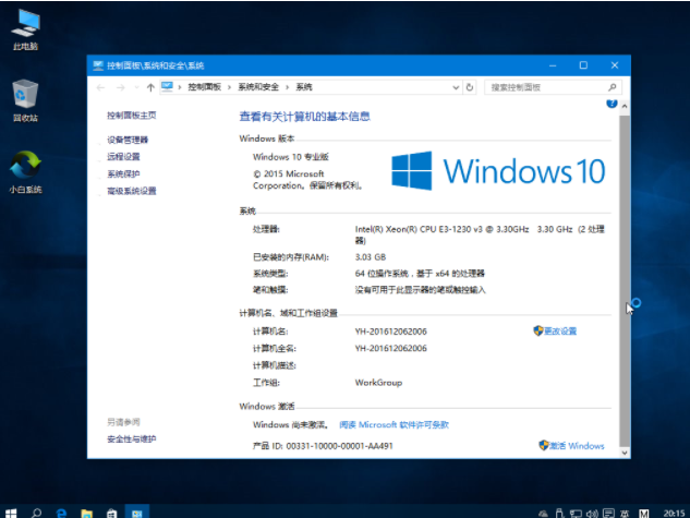 win7升級win10