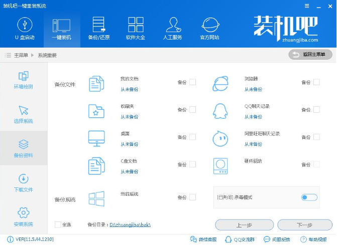 Sony筆記本一鍵重裝