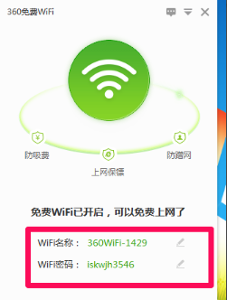 開wifi