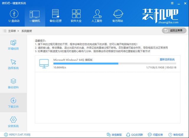 技嘉電腦重裝win7